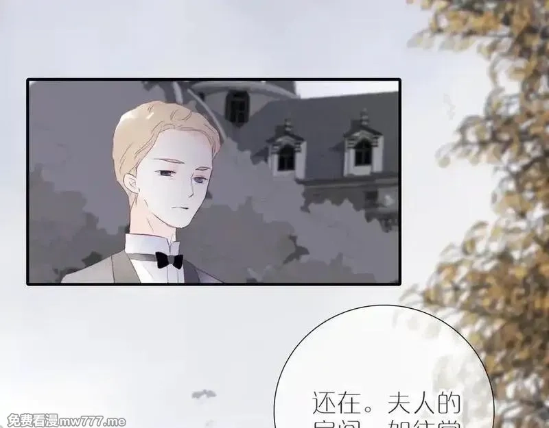 花和刺猬逃跑了,第78话 不好,第59张