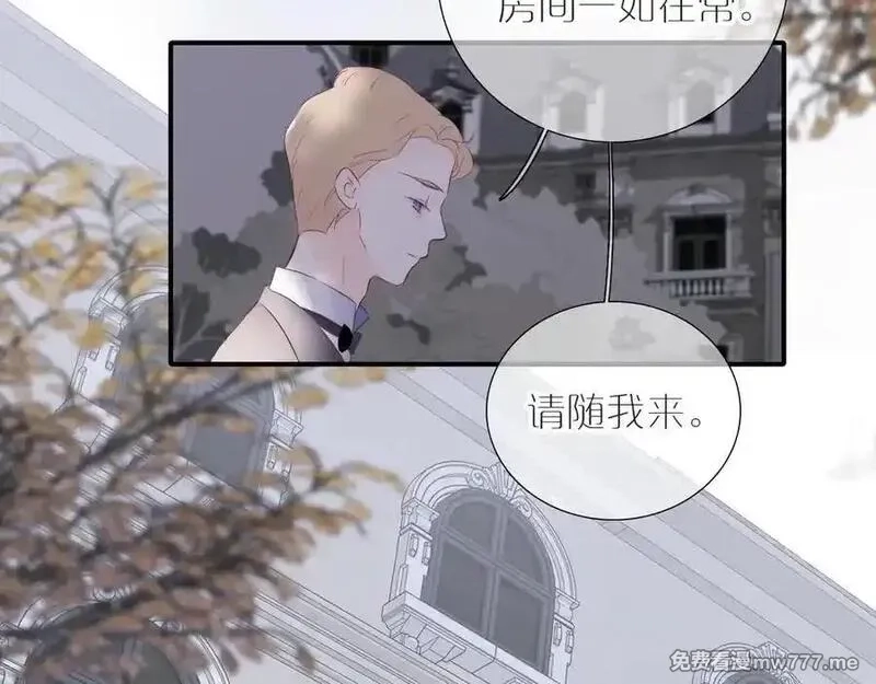 花和刺猬逃跑了,第78话 不好,第60张
