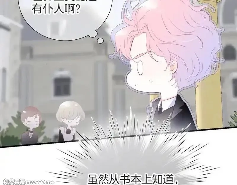 花和刺猬逃跑了,第78话 不好,第63张