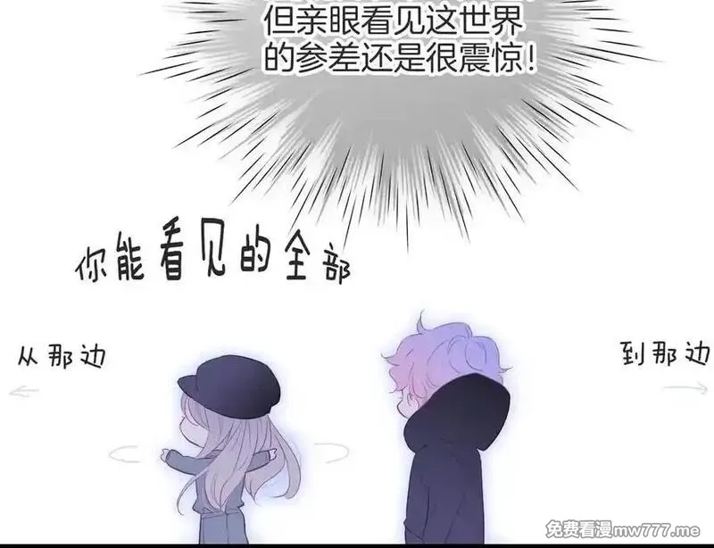 花和刺猬逃跑了,第78话 不好,第64张