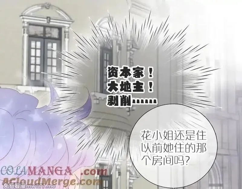 花和刺猬逃跑了,第78话 不好,第65张