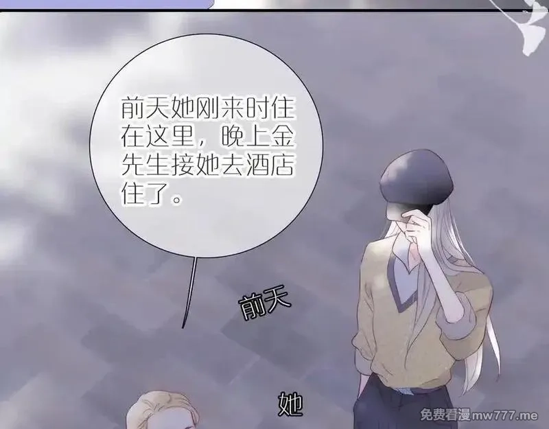 花和刺猬逃跑了,第78话 不好,第67张