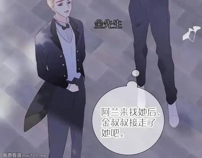 花和刺猬逃跑了,第78话 不好,第68张