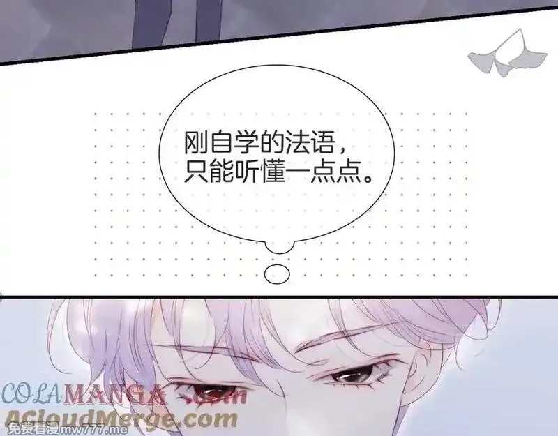 花和刺猬逃跑了,第78话 不好,第69张