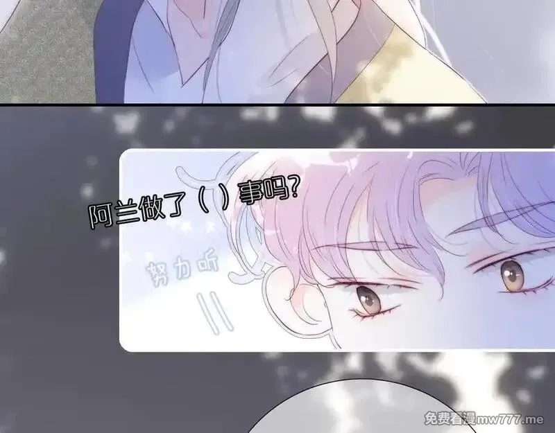 花和刺猬逃跑了,第78话 不好,第72张