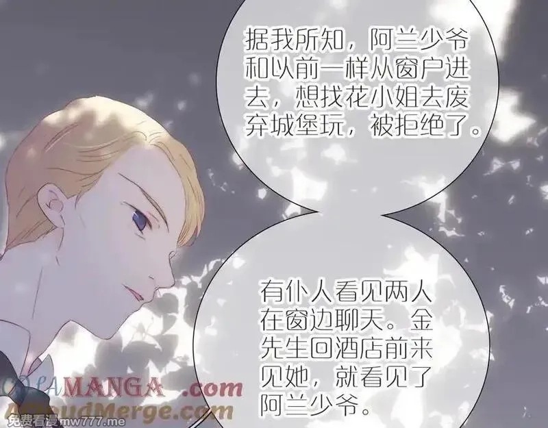 花和刺猬逃跑了,第78话 不好,第73张