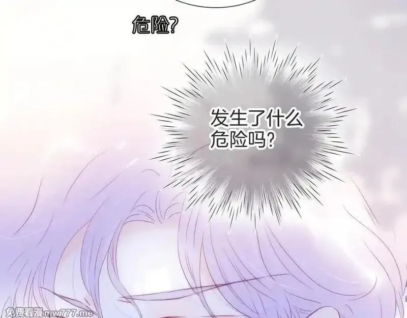 花和刺猬逃跑了,第78话 不好,第76张