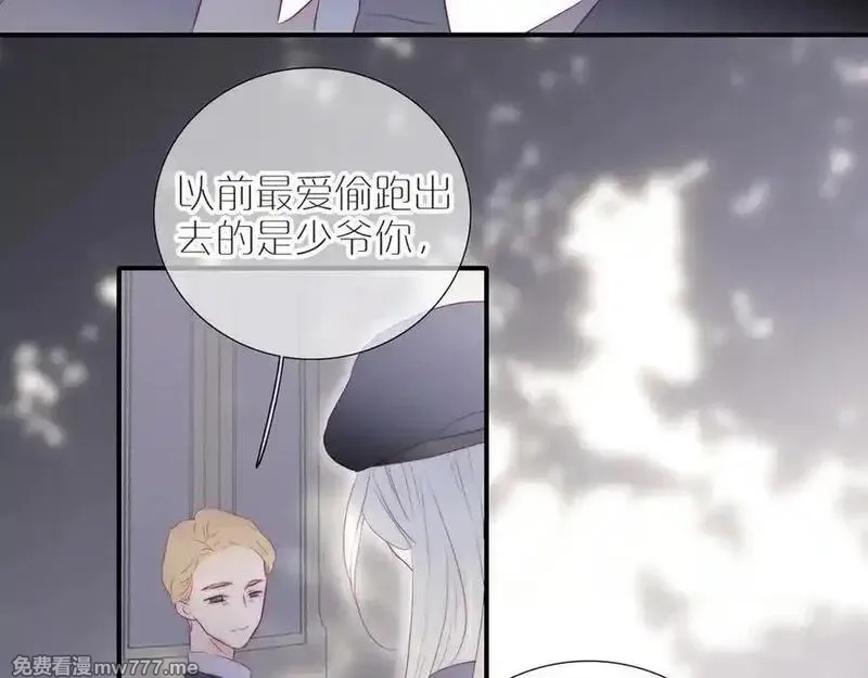 花和刺猬逃跑了,第78话 不好,第78张