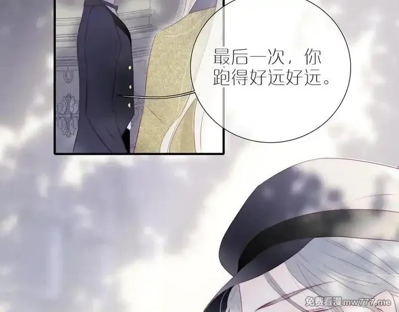 花和刺猬逃跑了,第78话 不好,第79张