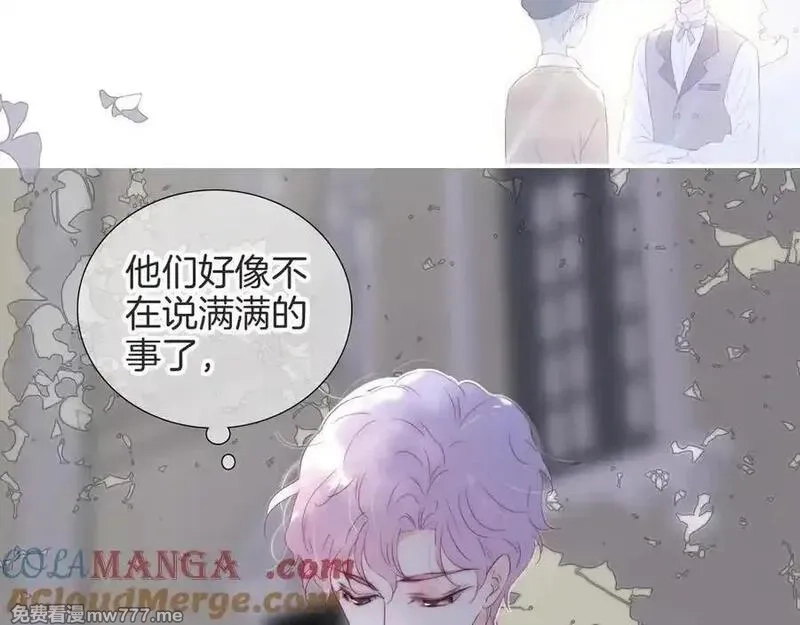 花和刺猬逃跑了,第78话 不好,第81张