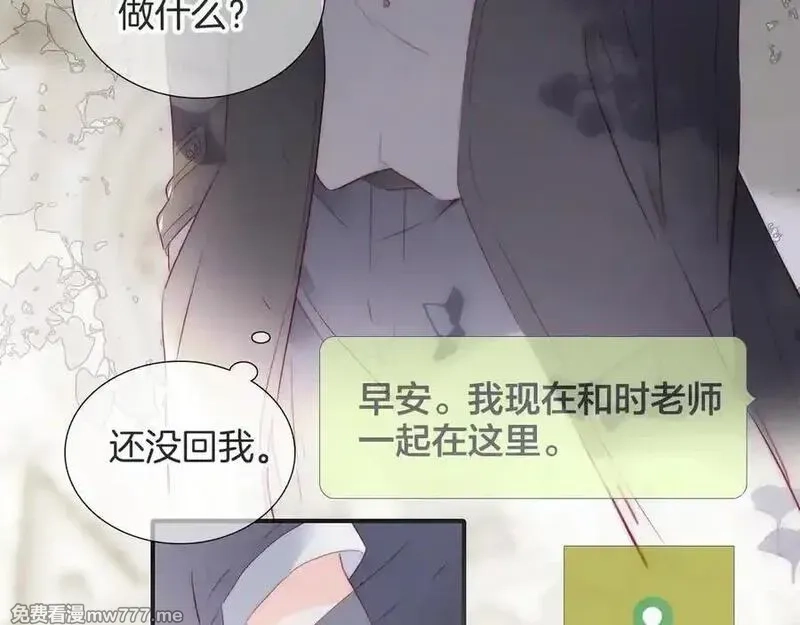 花和刺猬逃跑了,第78话 不好,第83张