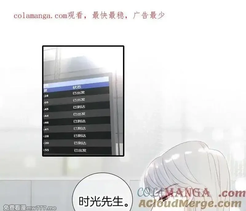 花和刺猬逃跑了,第95话 约会吧,第1张