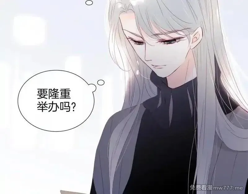 花和刺猬逃跑了,第95话 约会吧,第10张