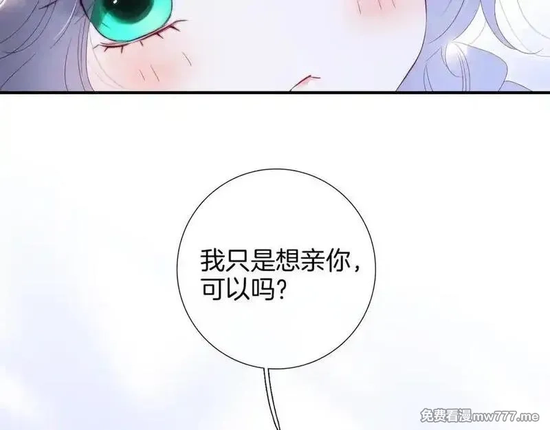 花和刺猬逃跑了,第95话 约会吧,第107张