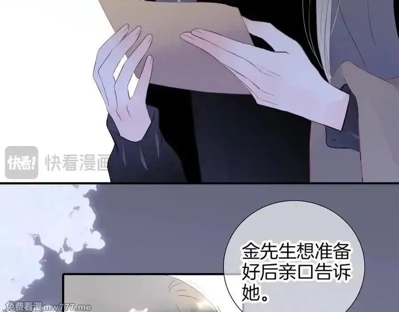 花和刺猬逃跑了,第95话 约会吧,第11张