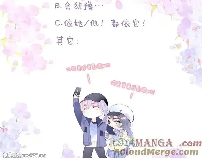 花和刺猬逃跑了,第95话 约会吧,第121张