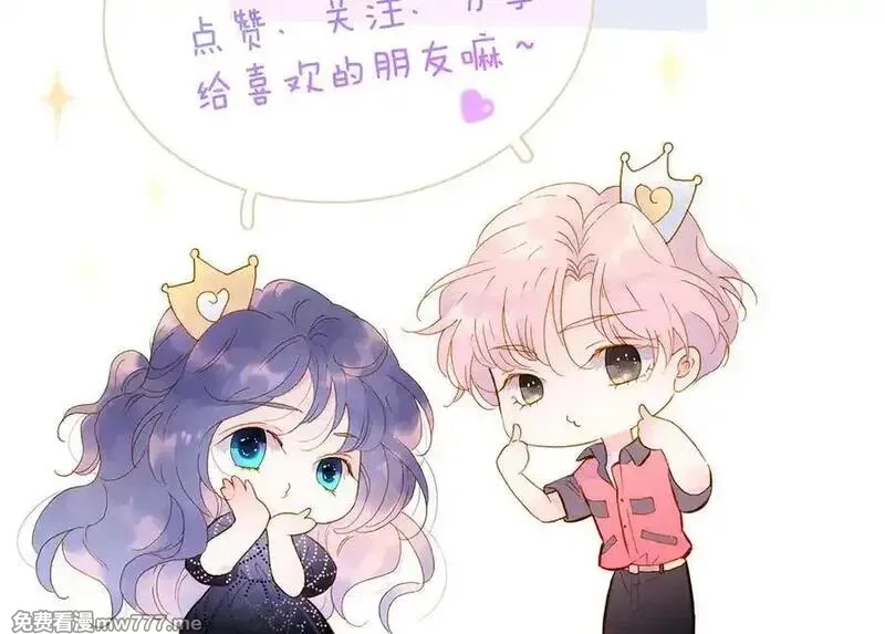 花和刺猬逃跑了,第95话 约会吧,第124张