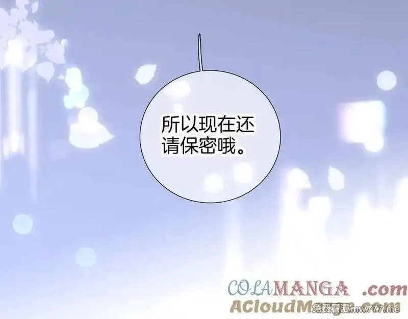 花和刺猬逃跑了,第95话 约会吧,第13张