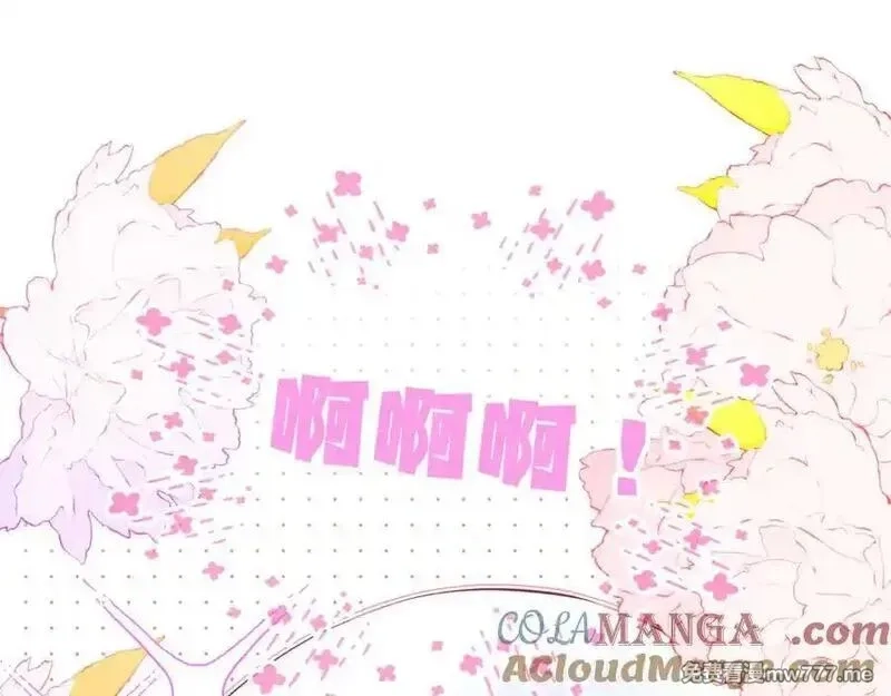 花和刺猬逃跑了,第95话 约会吧,第17张