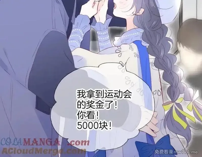 花和刺猬逃跑了,第95话 约会吧,第21张
