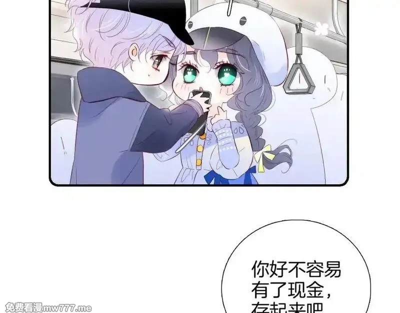 花和刺猬逃跑了,第95话 约会吧,第23张