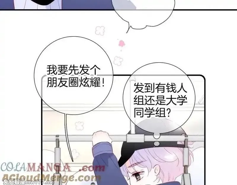 花和刺猬逃跑了,第95话 约会吧,第25张