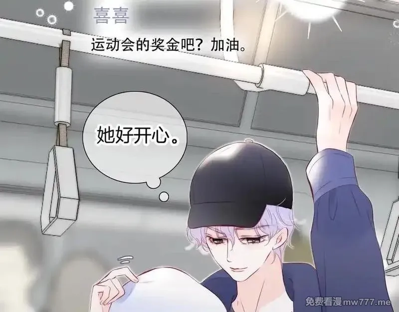花和刺猬逃跑了,第95话 约会吧,第27张