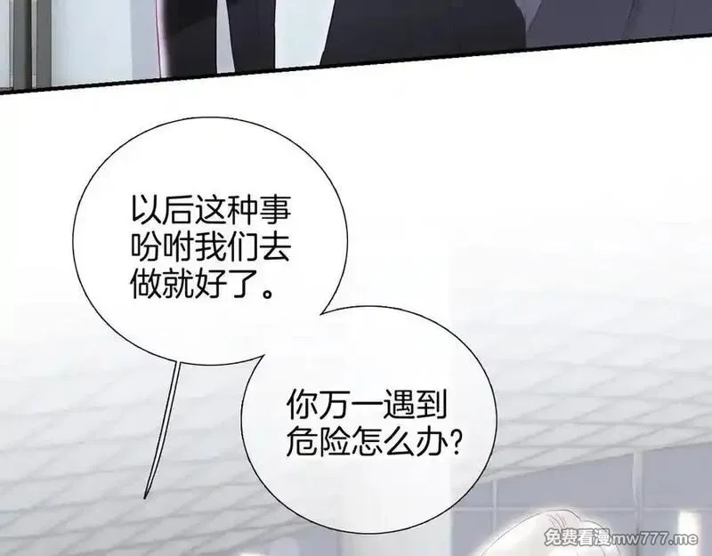 花和刺猬逃跑了,第95话 约会吧,第3张