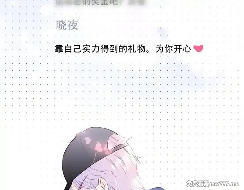 花和刺猬逃跑了,第95话 约会吧,第32张