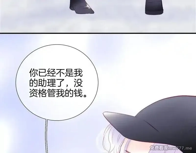 花和刺猬逃跑了,第95话 约会吧,第40张