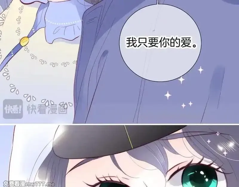 花和刺猬逃跑了,第95话 约会吧,第42张