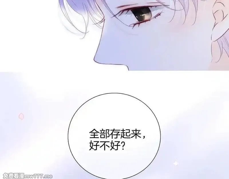 花和刺猬逃跑了,第95话 约会吧,第44张