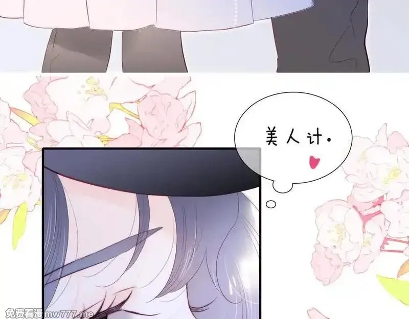 花和刺猬逃跑了,第95话 约会吧,第48张
