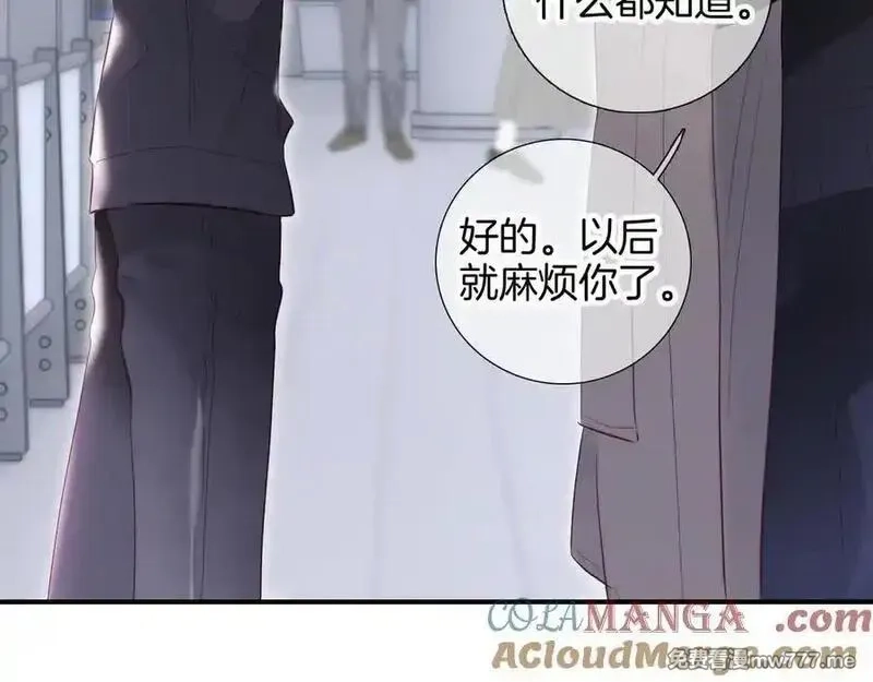 花和刺猬逃跑了,第95话 约会吧,第5张