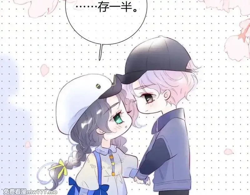 花和刺猬逃跑了,第95话 约会吧,第50张