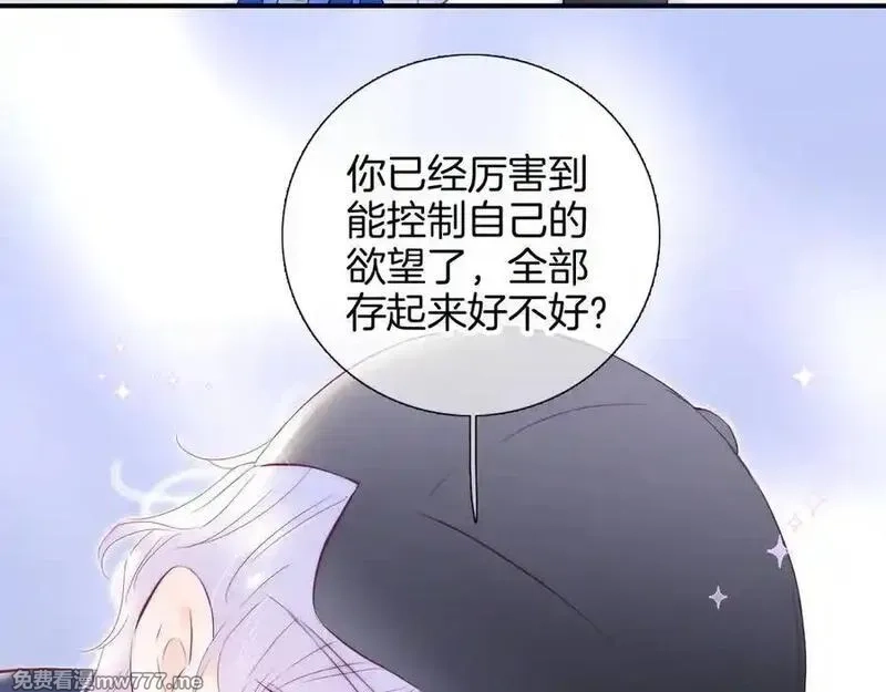 花和刺猬逃跑了,第95话 约会吧,第51张