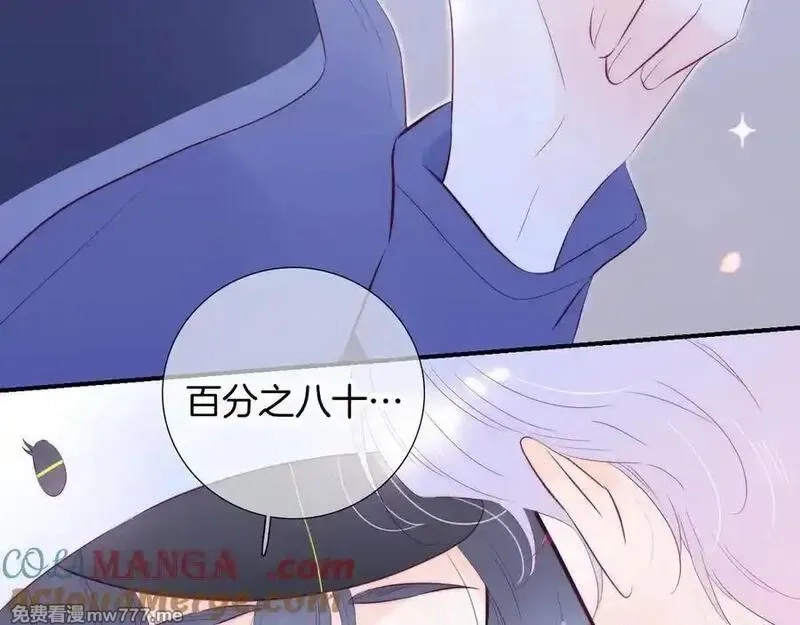 花和刺猬逃跑了,第95话 约会吧,第53张
