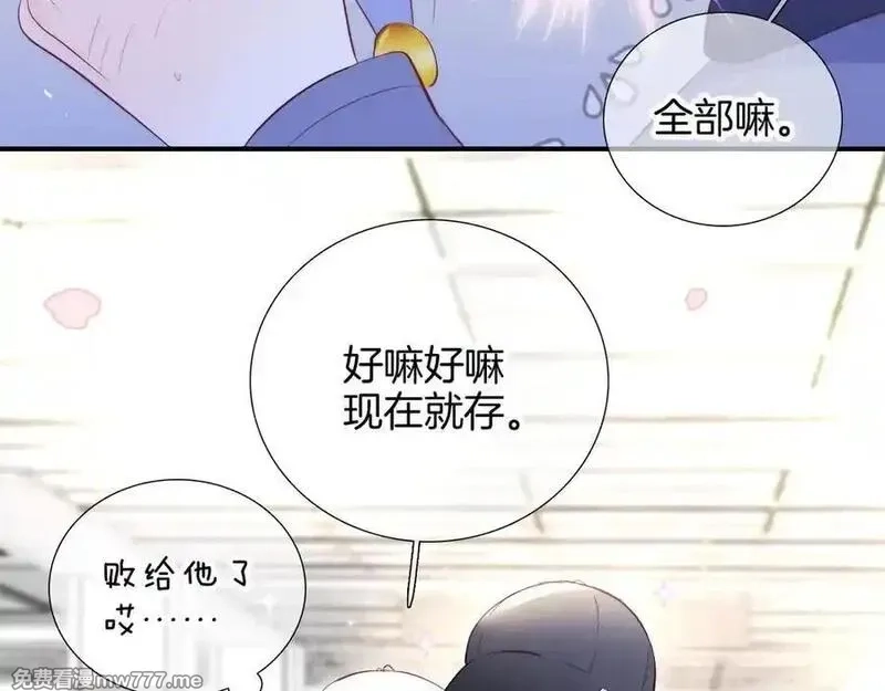 花和刺猬逃跑了,第95话 约会吧,第55张
