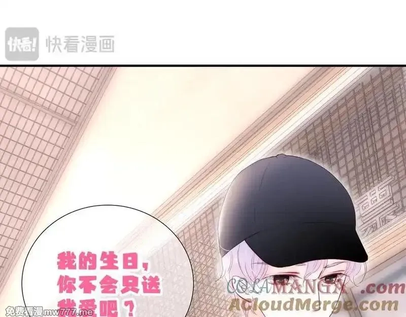 花和刺猬逃跑了,第95话 约会吧,第57张