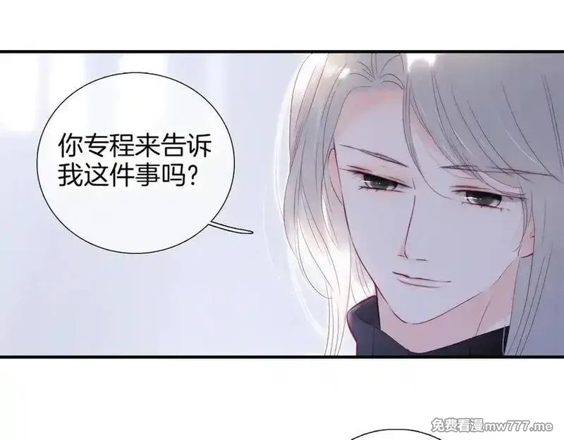 花和刺猬逃跑了,第95话 约会吧,第6张