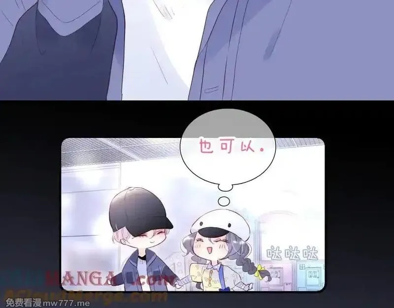 花和刺猬逃跑了,第95话 约会吧,第61张