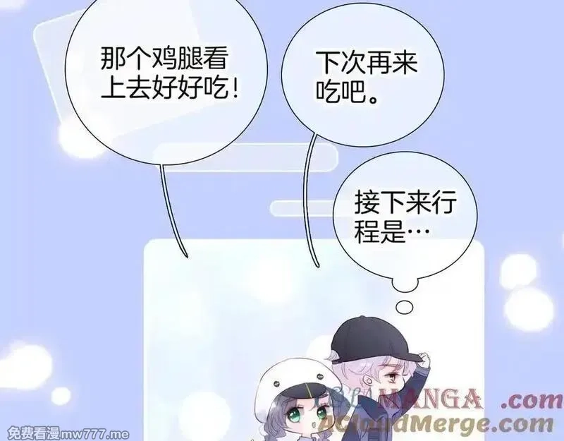花和刺猬逃跑了,第95话 约会吧,第65张