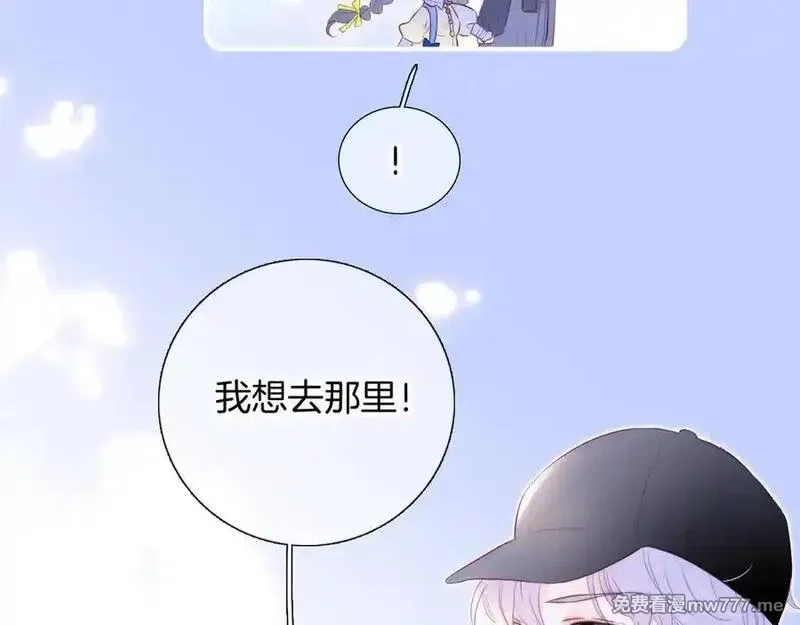 花和刺猬逃跑了,第95话 约会吧,第66张