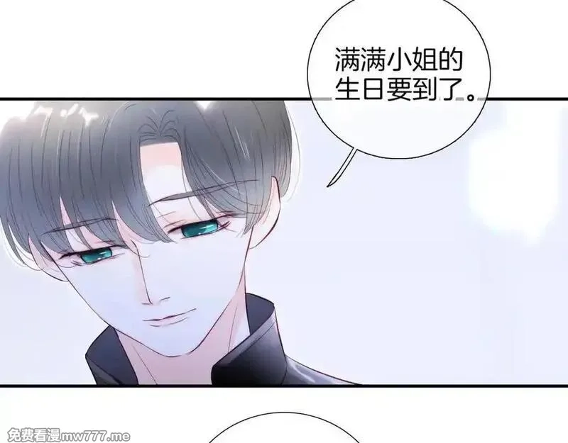 花和刺猬逃跑了,第95话 约会吧,第7张