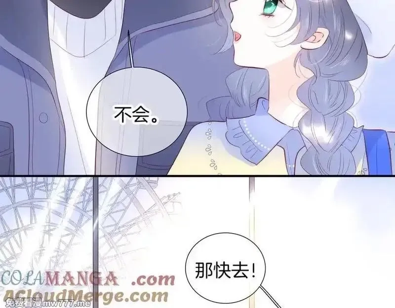 花和刺猬逃跑了,第95话 约会吧,第73张