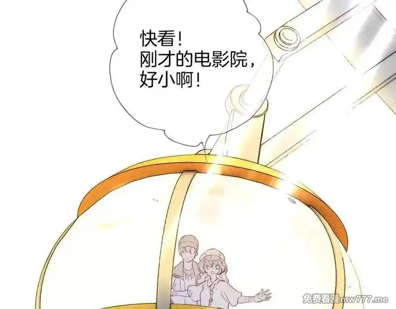 花和刺猬逃跑了,第95话 约会吧,第79张