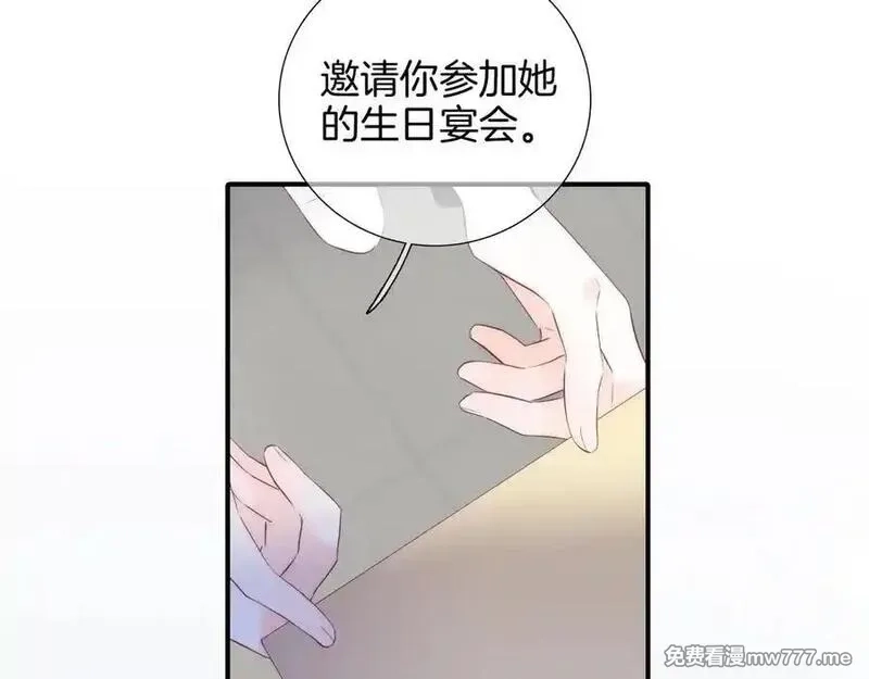 花和刺猬逃跑了,第95话 约会吧,第8张