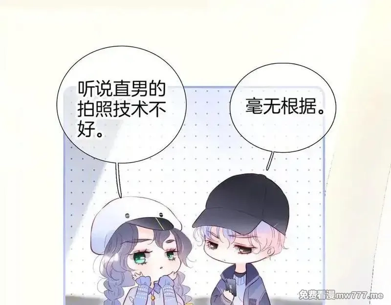 花和刺猬逃跑了,第95话 约会吧,第87张