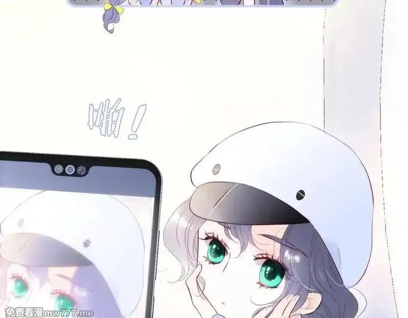 花和刺猬逃跑了,第95话 约会吧,第88张