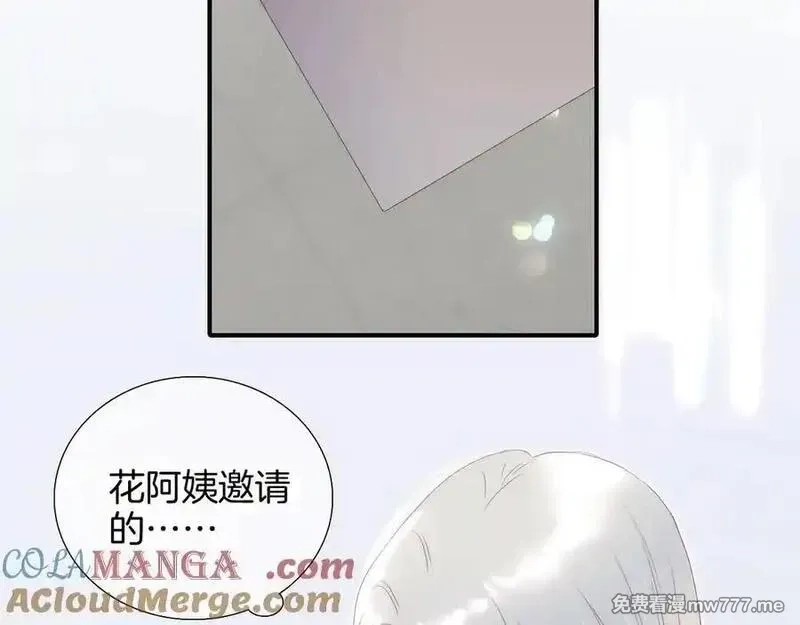 花和刺猬逃跑了,第95话 约会吧,第9张